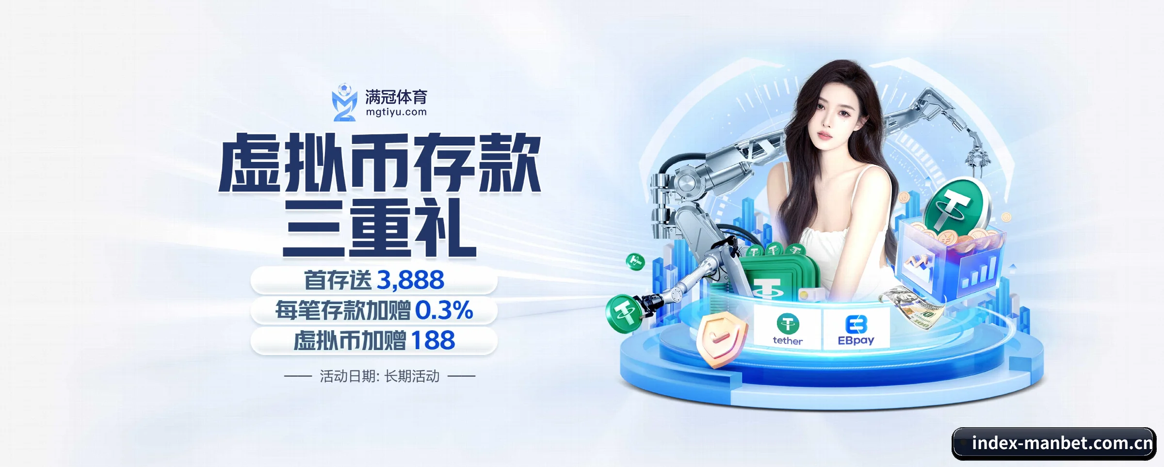 manbet万博专为极客球迷量身定制的观赛枢纽